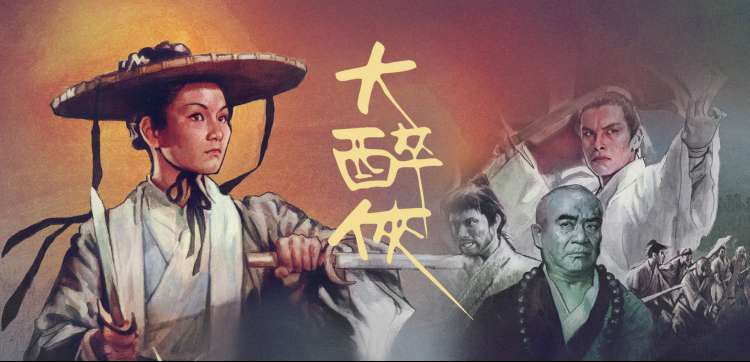 天蓬元帅题材影片的灯箱横幅示意图