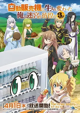动画造型演变的灯箱示意画面